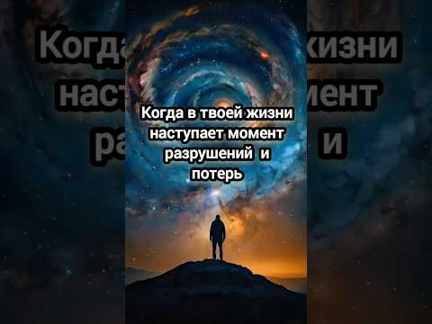 Когда в твоей жизни.... #цитатыосмысле #мудрость #эзотерика