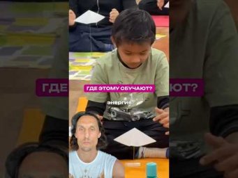 ВЫ ЗНАЕТЕ ГДЕ ЭТОМУ ОБУЧАЮТ? 