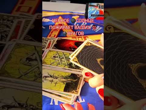 Чёрное 