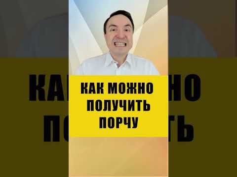 ЭТО ВАЖНО ЗНАТЬ КАЖДОМУ | Евгений Грин #эзотерика #порча #поставитьпорчу ЭТО ВАЖНО ЗНАТЬ КАЖДОМУ | Евгений Грин #эзотерика #порча #поставитьпорчу