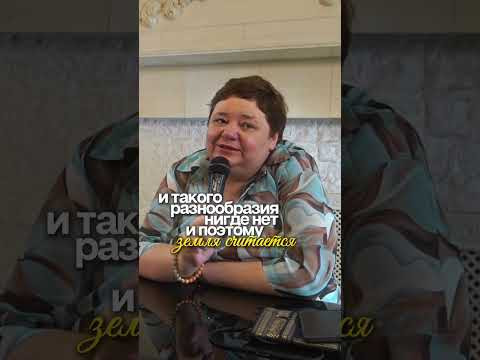ПОЧЕМУ ЗЕМЛЯ ОСОБЕННАЯ?