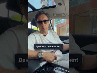 Читай мою статью по ссылке в шапке канала! Если тебя что-то сдерживает от прорыва! #деньги #успех