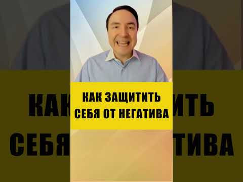 2 СПОСОБА ЗАЩИТЫ ОТ ПОРЧ | Евгений Грин #эзотерика #порча #защита