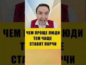 ПОРЧА ЭТО ИНСТРУМЕНТ | Евгений Грин #эзотерика #порча #практическаяэзотерика