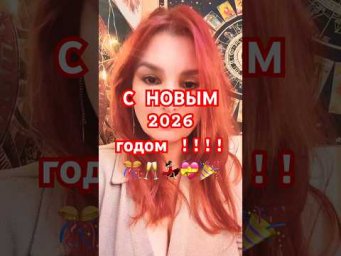 С НОВЫМ ГОДОМ!!!! 