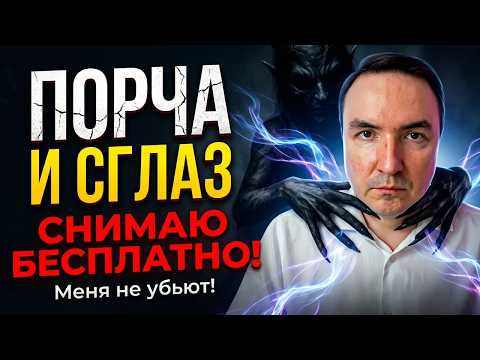 Бесплатное снятие порчи: почему это работает? Бесплатное снятие порчи: почему это работает?