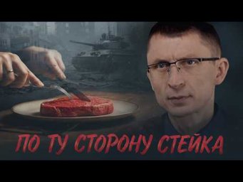 Скрытая причина мировых кризисов.