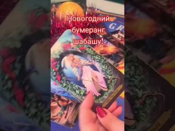 Новогодний