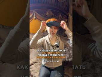 На каком боку вы спите?