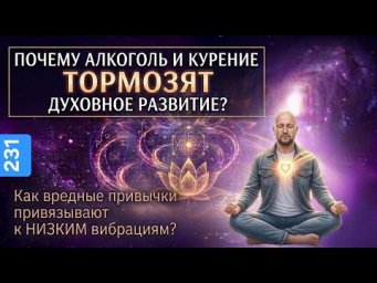 &laquo;Алкоголь и духовность: почему это несовместимо?