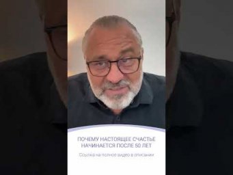 СЧАСТЬЕ ПОСЛЕ 50 ЛЕТ | фрагмент эфира
