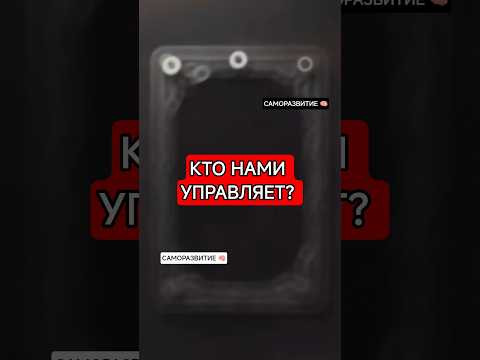 Как устранить управление?