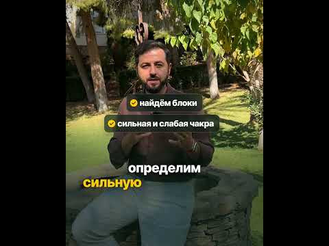 Вы Живете на 50% #энергия #ресурс #истощение #чакры #энергетикачеловека #дмитрийагаронян #энергия