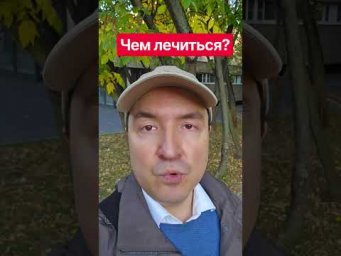 Как быстро встать на ноги при болезни ⚡ #лайфхаки #здоровье