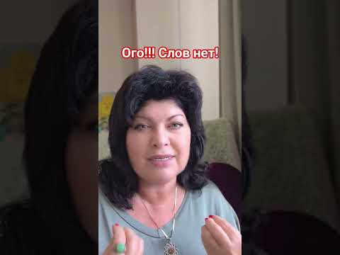 Ого!!! Слов нет!!! #таро #анжеламанвелян #таrot