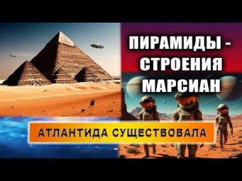Жизнь на Марсе. Что скрывает красная планета? | Евгений Грин