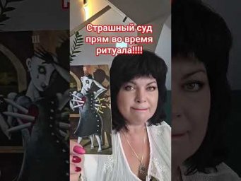 ШОК! СТРАШНЫЙ СУД!!! #таро #анжеламанвелян #tarot