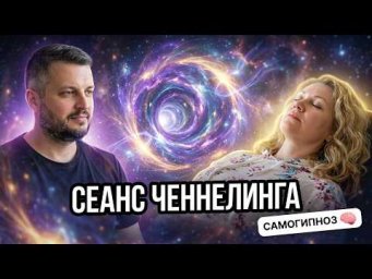 Мистический Потусторонний Мир. Исследовательский Сеанс Через Слипера. Общение в Тонком Мире