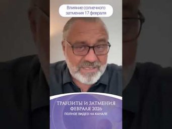 Затмение длится дольше, чем вы думаете