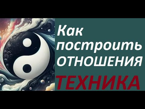 ОДИНОЧЕСТВО. ЛЮБОВНЫЕ ТРЕУГОЛЬНИКИ. Техника