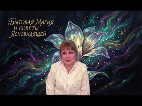 Как зарядить кристалл кварца Бытовая магия 3
