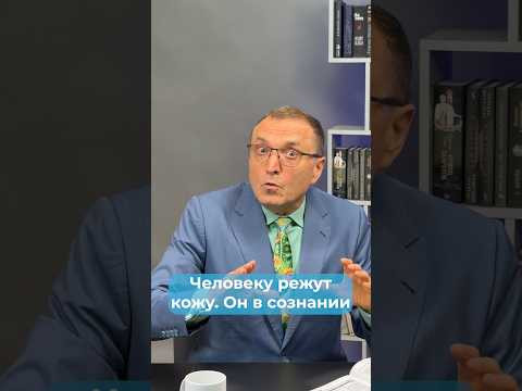 Операция без наркоза Операция без наркоза