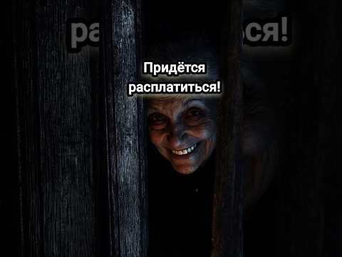 Пользуешься чёрной магией? #чёрнаямагия #эзотерика #магия #приворот #защитнаямагия