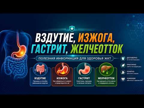 ❓Как решить вопросы вздутия, изжоги, гастрита и нарушения желчеоттока раз и навсегда