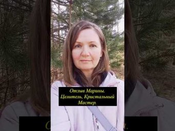 Отзыв на - ДИАГНОСТИКА ПОДСОЗНАНИЯ с Мариной Иверовой