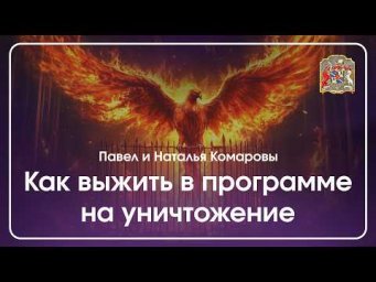 Кто питается твоей энергией: правда о подключках, родовых программах и сущностях