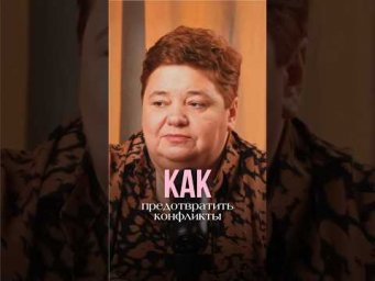 КАК ПРЕДОТВРАТИТЬ КОНФЛИКТЫ #инопланетяне #иринакассиопея #контактер #конфликты