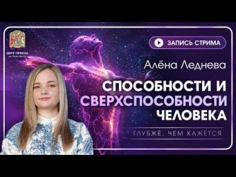 Сущности, матрица и тонкий план: как научиться видеть, чувствовать и взаимодействовать