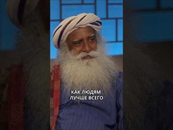 Как учиться у Садхгуру?