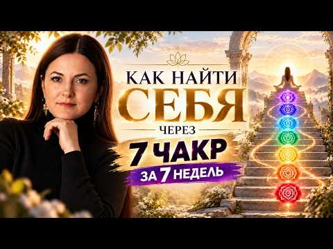 Как перестать воевать с собой и наконец-то НАЙТИ СЕБЯ