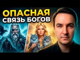 Рунический талисман смертельно опасен! Как безопасно использовать рунические амулеты и талисманы?