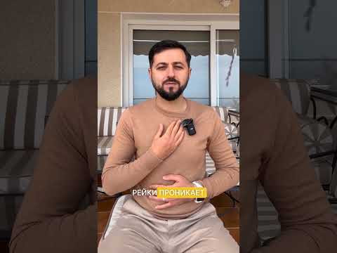 Меньше Cтресса Без Таблеток &ndash; Попробуйте Это #рейки #reikihealing #стресс #здороваяэнергия#исцеление