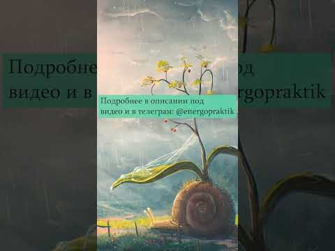 Привязка к 6 чакре зачем так делают?