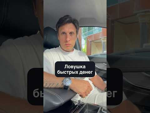 Читай мою статью по ссылке в шапке канала! Если проблемы с деньгами - СМОТРИ видео до конца! #деньги