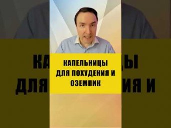 ВЕС ВОЗВРАЩАЕТСЯ ПОСЛЕ ОЗЕМПИКА | Евгений Грин #здоровье #похудение #оземпик