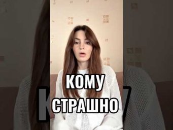 ПОСМОТРИ ЕСЛИ СТРАШНО записывать СВОИ ВИДЕО