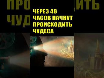 Техника невероятной силы #эзотерика #пробуждение