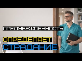 ВЕЧНЫЙ НЕВРОЗ, ИЛИ ФУНДАМЕНТ НЕВЕРИЯ ОСНОВАННЫЙ НА ОПЫТЕ