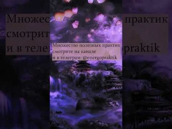 Как понять свой дар? Ваша сила намерения