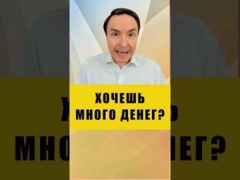 4 ПУТИ К БОГАТСТВУ | Евгений Грин #эзотерика #деньги #богатство