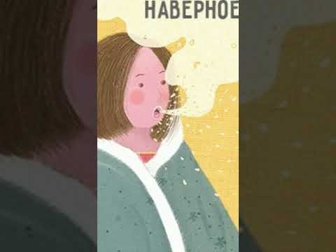 Психосоматика или реальная болезнь не путайте эти два понятия Психосоматика или реальная болезнь не путайте эти два понятия