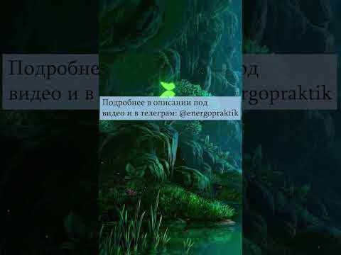Как отследить ментальные привязки?