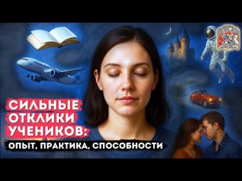 Настоящая трансформация: отзывы после курса Алёны Леднёвой