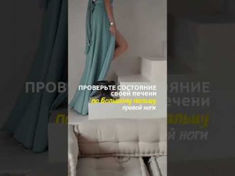 Этот признак покажет состояние вашей печени