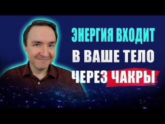 Что блокирует чакры? Где у человека находятся чакры? Что такое чакры и как их раскрыть? | Грин
