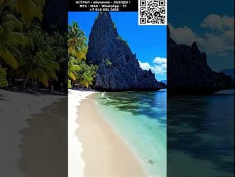 Фантастический красивый отдых на море. Релакс #ИИ #красивый #позитивный #релакс #приятный